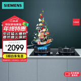 西门子（SIEMENS）嵌入式5kW大火力燃气灶 天然气 易拆洗灶头 意外熄火保护 宽幅调节旋钮 ER8KJF23MP