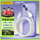 品胜苹果数据线iphone充电线快充 适用iPhone14ProMax/13/12/XR/11/8手机ipad平板USB充电器线车载编织