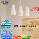 欧普（OPPLE）LED吊灯餐吊灯三头吸顶餐吊灯现代简约创意吧台繁星 另购E27光源