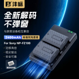 沣标（FB）NP-FZ100索尼相机电池A7M4 A7R4 A7M3 A7R3 A7S3 A7R5 FX30 A6700 A6600 A7C2 A7CR ZV-E1充电器 标准双充套装（电池*2+充电
