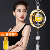适用宝马奔驰奥迪汽车挂件车内吊饰后视镜车载挂件吊坠高端男女士 时尚女神-豪华柠檬香水版-白边款