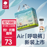 bc babycare(品牌旗舰)Air呼吸裤 bbc成长裤 夏季超薄透气纸尿裤 婴儿尿不湿 LaLa裤XXL码28片/包