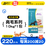 靓贝狗粮  成犬粮全犬种通用宠物狗 狗粮 10KG20斤