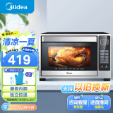 美的（Midea）32升多功能电烤箱家用 专业烘焙 智能菜单 搪瓷内胆 双层隔热门T4-L326F