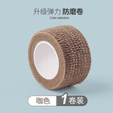 桌椅防静音脚垫脚套防滑脚贴地板保护套耐磨凳子椅套自粘弹力绷带 咖啡色 2.5cm*2米【1卷】