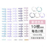 可得优【热门商品】6孔装订环多彩自由组合活页环六孔分段式塑料活页装订夹 