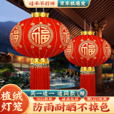 梦多福植绒大红灯笼大门阳台挂的2025新款春节户外吊宫led灯结婚装饰 圆福款80#+LED光源【平安珠穗】 一对装