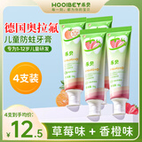 禾·贝（HOOLBEY）儿童牙膏1-12岁防蛀含氟清新果味固齿预防龋齿不辣口4支装