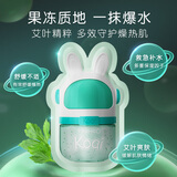 英氏儿童面霜宝宝护肤晒后舒缓清爽补水保湿艾叶凝露3g 