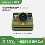 宝丽来（Polaroid）新品Now+Gen2一次即时成像拍立得多滤镜复古相机生日送女友春游露营装备 绿色 官方标配