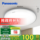 松下（Panasonic）吸顶灯卧室书房24瓦圆形卧室灯银色饰带简约led吸顶灯HHXC2625L