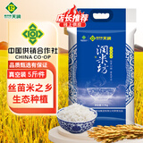 新供销天润 润米坊小丝苗 南方大米 广东台山丝苗米 5斤 五斤