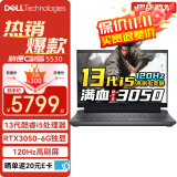 戴尔（DELL）游匣G15 灵越5530 15.6英寸标压RTX满血学生设计电竞游戏笔记本电脑10核i5-13450HX 16G内存 512G高速固态 标配版 RTX3050 120Hz专业电竞屏