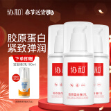 协和胶原蛋白维生素e乳100ml*3补水保湿嫩肤亮肤透白滋润好肤感好吸收