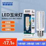 爱迪普森（IDEAPOST）SLYM220  led灯泡玉米灯泡节能灯水晶灯泡路灯台灯吊灯壁灯灯泡 9瓦-E27螺口 黄光-3000K