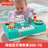 费雪（Fisher-Price）智玩宝宝学习桌多功能双语音乐早教游戏桌儿童玩具礼物 智玩时尚音乐学习桌