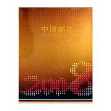 邮币卡现货 2004-2025年集邮总公司预订册全年邮票型张小本票赠送版 2008年邮票年册