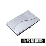 亚众 创意时尚金属不锈钢名片盒 商务礼品男式简约名片夹 可定制logo 曲线镜面款