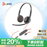 缤特力（PLANTRONICS）Poly C3225 双耳头戴式耳机带麦克风/USB-C+3.5毫米双接口 可兼容电脑+手机