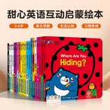 甜心英语点读版（共20册）0-4岁幼儿英语启蒙绘本玩具书原版引进（支持小怪兽小蝌蚪点读笔请另购） 点读书 发声书 有声书 早教发声书 早教发声书 点读书