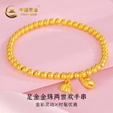 中国黄金足金999黄金手链福牌转运珠手串送女友老婆情人节礼物复购补贴 【两世欢】约3.8克 (京仓速达)