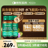 汤普森（Thompson's）奶蓟草护肝片60粒/2瓶装 480mg水飞蓟宾养肝去油熬夜加班应酬常备