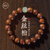 戚小米金丝檀木手串盘玩男生本命年转运珠手链檀香文玩佛珠木质手串手持 珠径10mm+传承礼盒