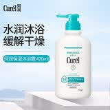 珂润沐浴露420ml清洁保湿温和敏感肌用保湿润肤日本进口