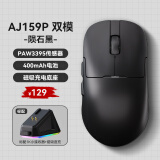 黑爵AJ159APEX三模游戏鼠标星闪轻量化原相PAW3395/PAW3311鼠标约56g无孔支持8K回报率磁吸充电底座 AJ159P黑色双模-PAW3395 官方标配