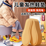 加仕高儿童自发热鞋垫男女免充电暖脚宝可行走暖足贴暖宝宝暖脚神器