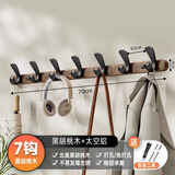 居臣仕胡桃木挂钩试衣间免打孔入户门后挂衣架墙上壁挂玄关衣服帽挂衣钩 【北美黑胡桃木】7黑钩实木加厚