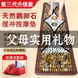 【高档】天然雨花石鹅卵石缓冲足底按摩垫穴位足疗脚底走毯家用 第三代升级款三合一款 55*200cm