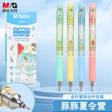 晨光(M&G)文具0.5mm黑色中性笔 按动速干刷题笔 学生用大容量速干签字笔 呱呱夏令营系列 12支/盒AGPK2608A