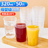优奥一次性杯子 320ml*50只加厚航空杯直筒透明饮水杯硬塑杯