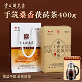 雲天閣湖南安化黑茶正品云天阁特色桑香金花茯砖茶正宗传统手筑茯茶400g