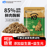 K9无谷猫粮成猫幼猫通用粮黑金系列添加活性益生菌零谷物零诱食剂 无谷猫粮鸡肉&兔肉配方500g