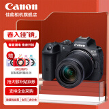 佳能（Canon）佳能r7相机 微单数码照相机视频直播高清相机 APS-C画幅 R7 RF-S18-150 IS STM套机 官方标配【不含内存卡/相机包/大礼包等】