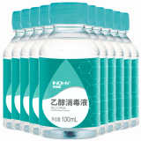 海氏海诺英诺威 酒精 75%酒精消毒液乙醇消毒液100ml*10瓶 痘痘耳钉耳洞皮肤消毒清洁