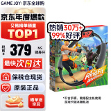 任天堂（Nintendo）Switch OLED日版/港版游戏机续航加强版ns体感掌机便携家用主机 健身环大冒险普拉提圈（保税仓）