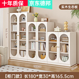 蘭慕坊【包安装】书柜落地多层奶油风家用书架带玻璃门展示书柜收纳柜 【柜门款】三层+四层+五层长180 【实木生态板】
