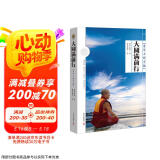 大圆满前行