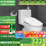 科勒（KOHLER）齐悦连体马桶家用五级旋风虹吸节水坐便器抽水静音缓降座厕28866 暗藏线置物升级款+速热盖板18649 400mm