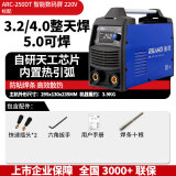 瑞凌电焊机320 420睿智系列工业级220v 380v双电压逆变直流焊机 ARC250DT丨标配