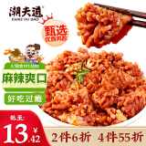 潮夫道香辣小郡肝200g  火锅食材 麻辣烫冒菜汤料串串 烧烤生鲜肉制品