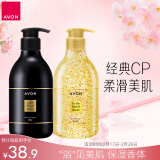 雅芳 AVON 小黑裙香水沐浴露400ml+身体乳400g 男女补水滋润