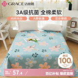 洁丽雅（Grace） A类床单单件 100%纯棉3A抗菌面料床单  200*230cm 花语