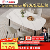芝华仕（CHEERS）线下同款岩板餐桌现代简约饭桌芝华士PT080白色1.4m带四椅白