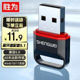 胜为（shengwei）USB蓝牙适配器5.1发射器蓝牙音频接收器适用笔记本台式电脑手机无线蓝牙耳机音响鼠标键盘EBT5002G