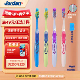 Jordan大童青少年细柔软毛牙刷9-10-12岁以上进口单支装颜色随机