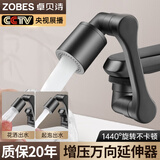 卓贝诗 面盆水龙头延伸器机械臂万向旋转水龙头洗脸盆池通用转接头 万向机械臂【枪灰】增压防溅